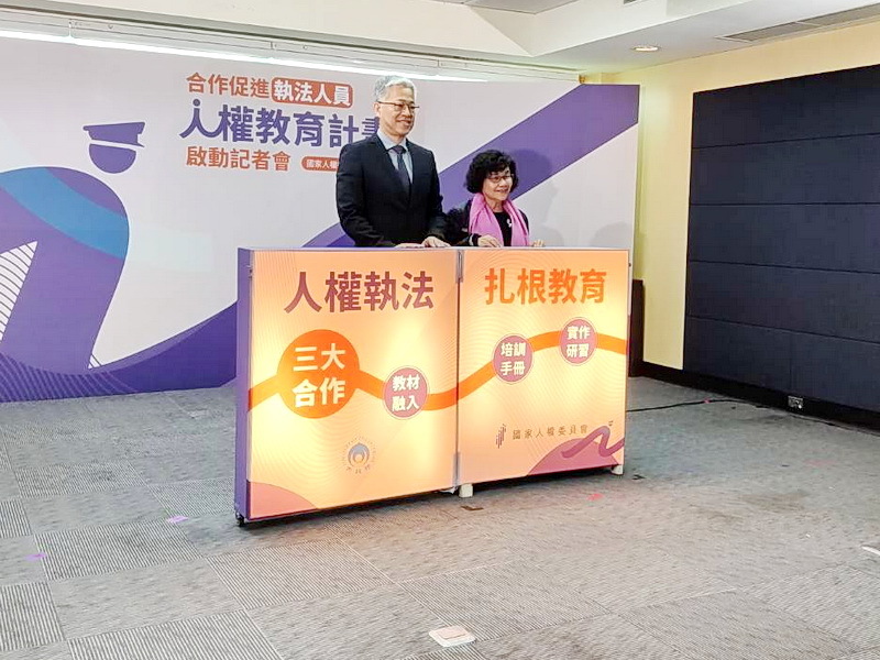 執法人員人權教育計畫 人權會：改變執法文化契機