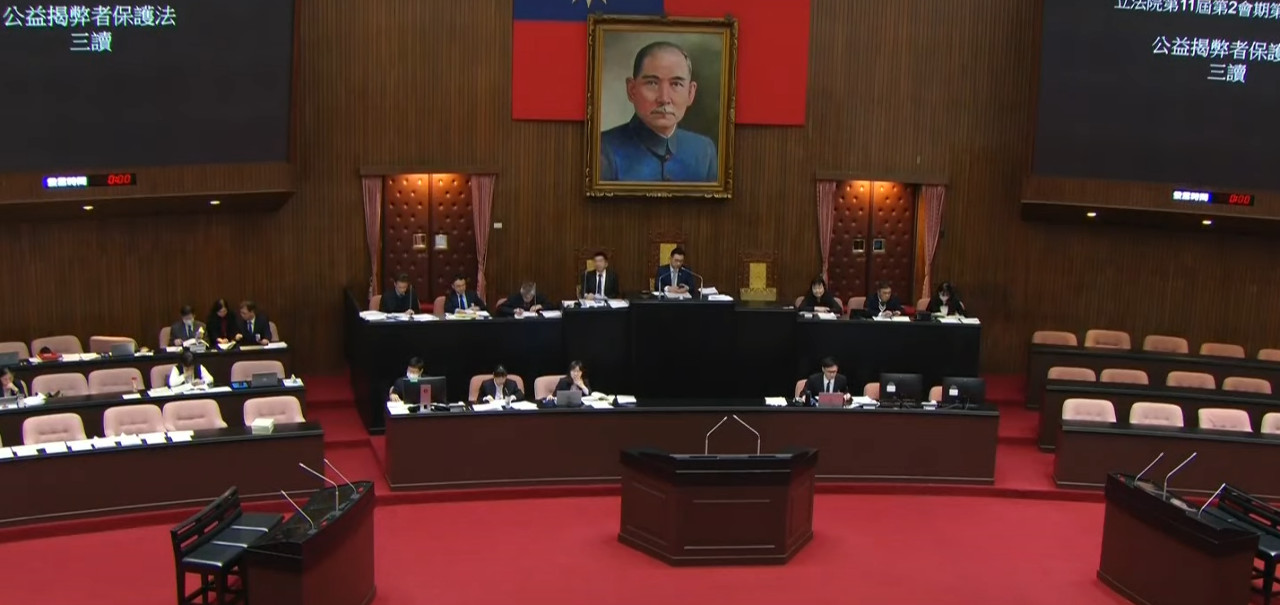 公益揭弊者保護法三讀 揭弊查獲不法給獎金、洩漏揭弊者最重關5年