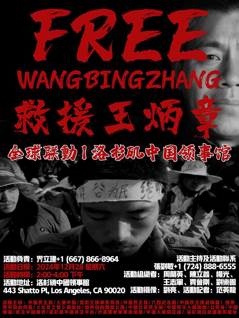 全球救援王炳章 海外民團籲美中「換囚」