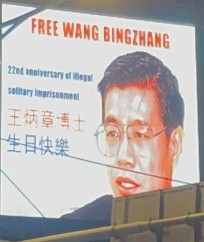 談新聞/人民日報徵集中美友好合作故事、巴西制止中國奴役工人、全球聲援王炳章博士  新聞追擊/從一貫道被捕看兩岸的宗教交流