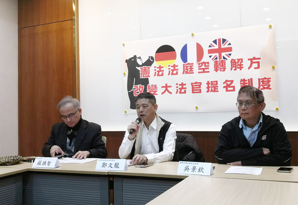 憲法法庭陷空轉 民團提解方呼籲改變大法官提名制度
