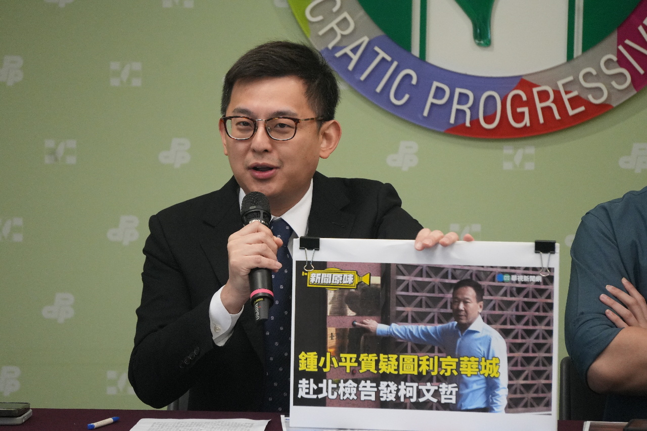 民眾黨發起司法節抗議遊行 民進黨批國、眾兩黨牽手挺貪腐