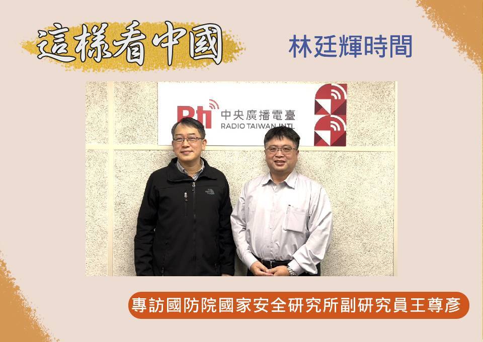 【林廷輝時間】台日安全情勢 是脣齒相依還是各自為政