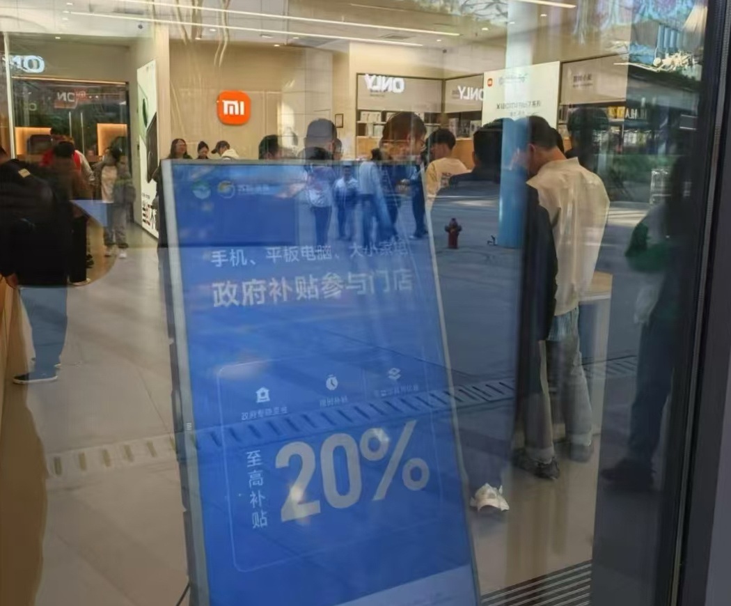 中國補貼買手機 蘋果、華為降價搶市場