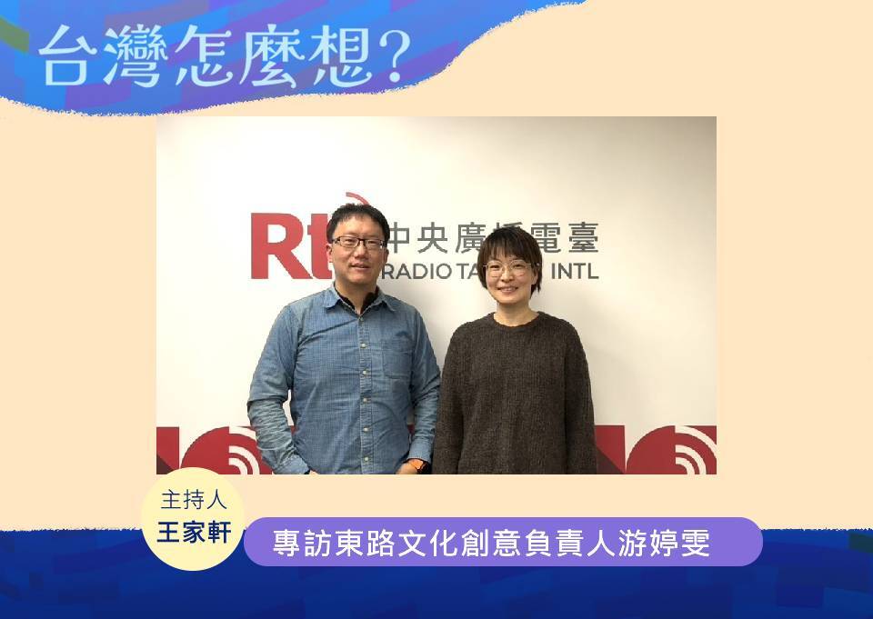 【台灣怎麼想？】認識白色恐怖景美紀念園區
