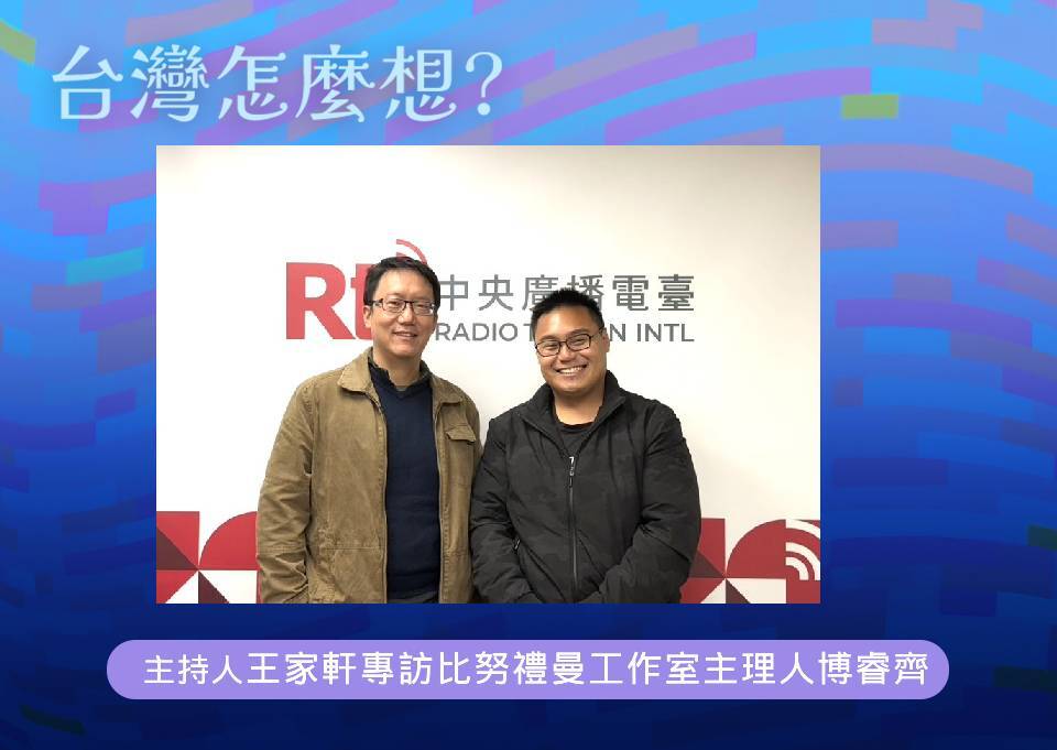 【台灣怎麼想？】原民語的文化與歷史
