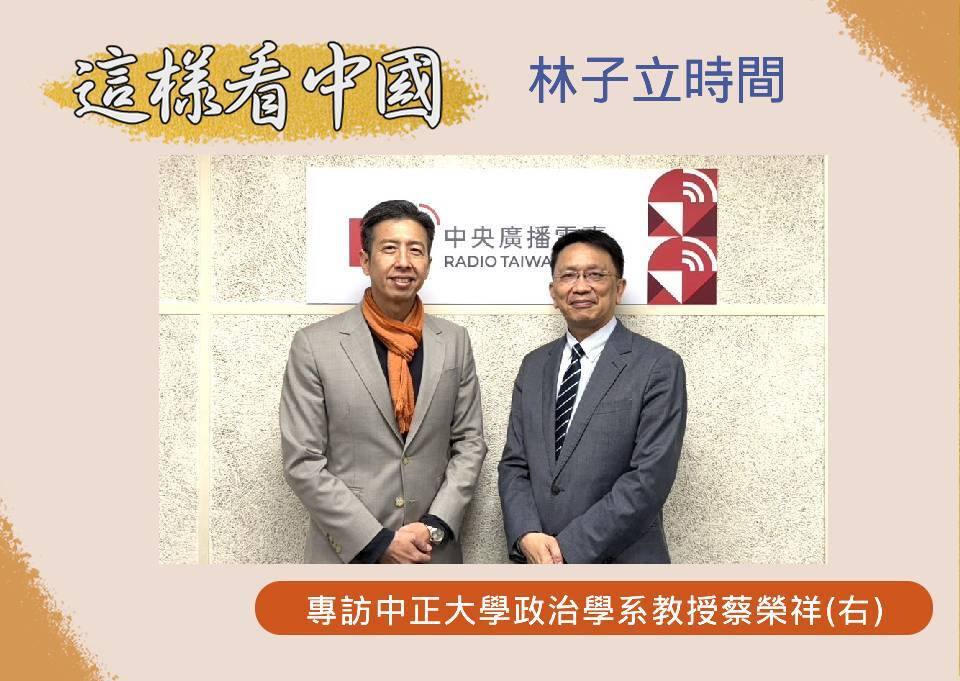 【林子立時間】深入解析中國的對外政策與美中關係