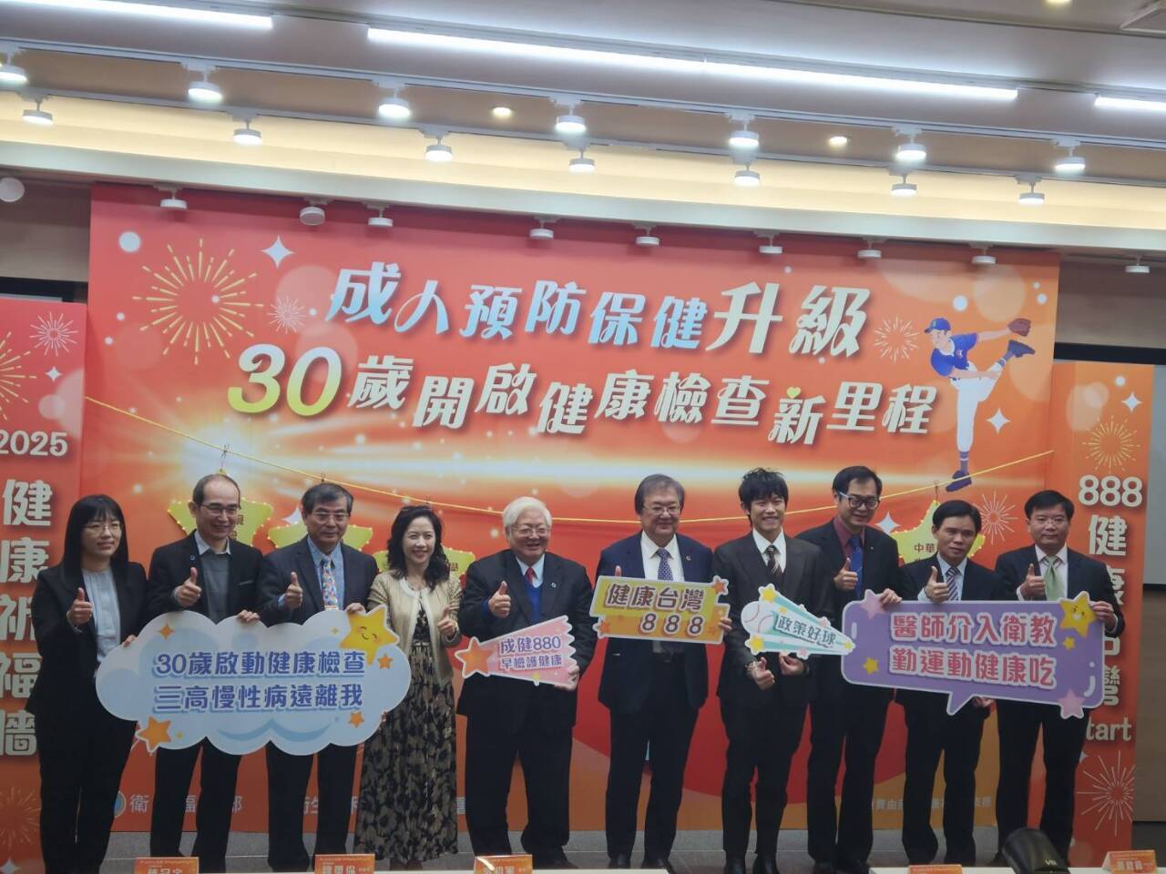 預防勝於治療！免費健檢下修至30歲 320萬人受惠