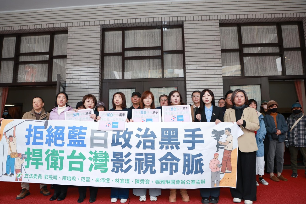 中央政府總預算案遭在野黨凍刪 民進黨邀影視音及工商產業連署控訴