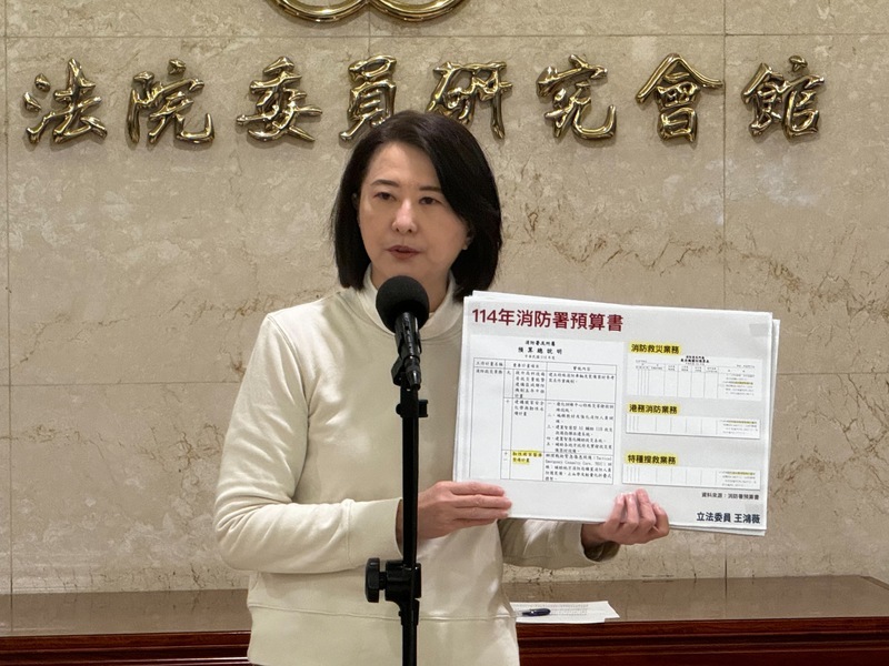 王鴻薇質疑消防署救災業務有「黑熊」出沒 消防署澄清：未與黑熊合作