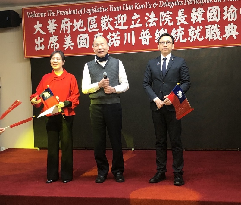 台灣慶賀團參與川普就職 韓國瑜：客人尊重美方安排