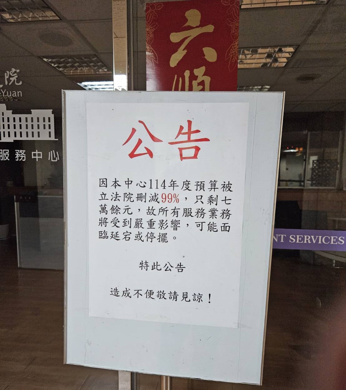政院中辦業務費被刪99% 民進黨批癱瘓各項服務 國民黨稱中辦存在與否有歧異