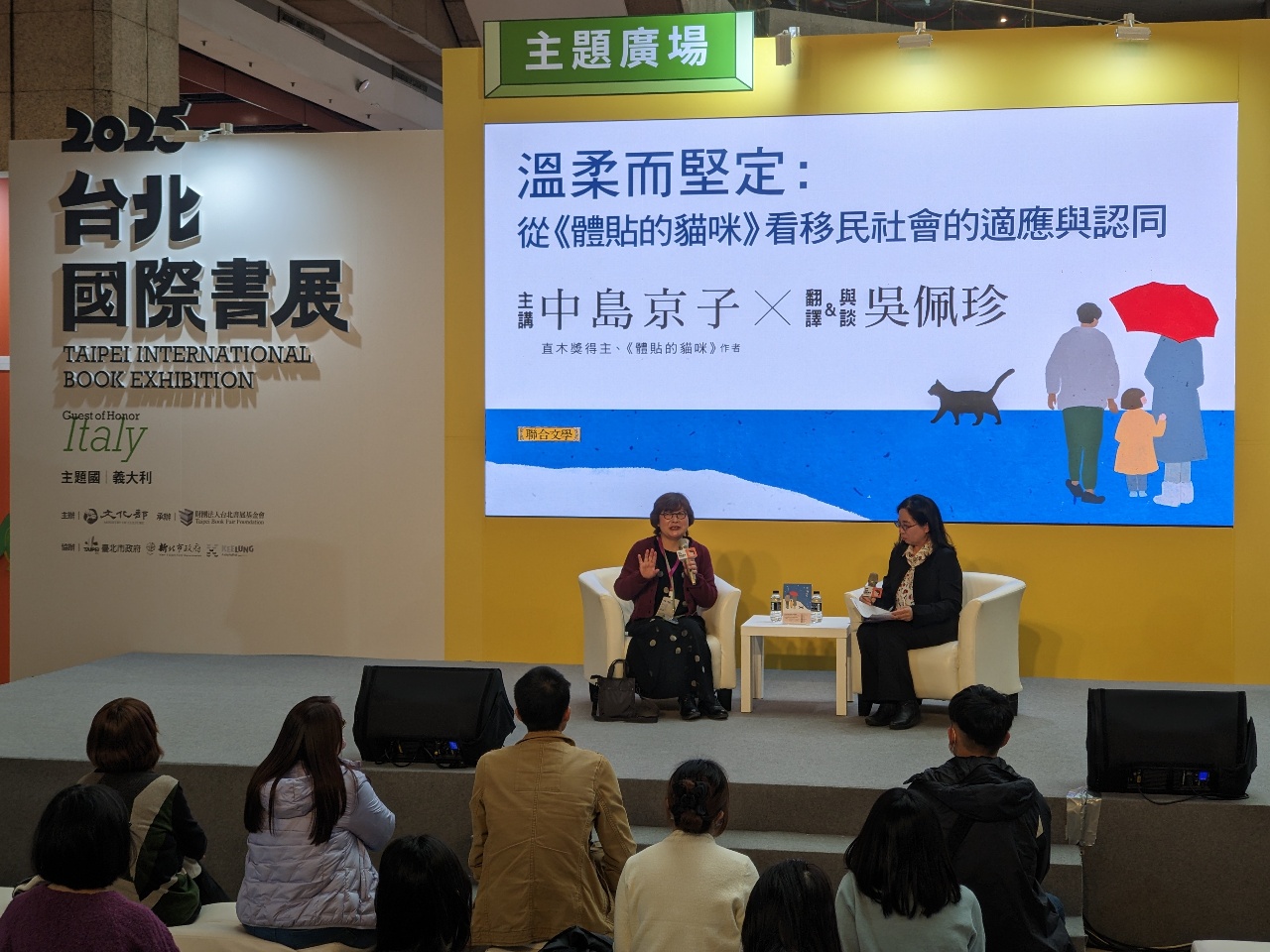 《體貼的貓咪》中島京子現身台北國際書展 透露新作取材自台灣人物