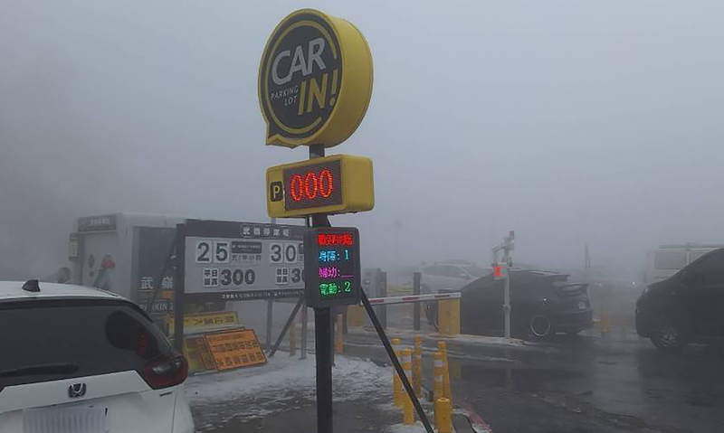 寒流發威宜蘭太平山降冰霰 合歡山湧入追雪遊客