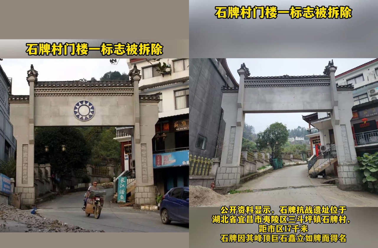 篡改國軍戰史又一樁 石牌要塞「青天白日」被移除