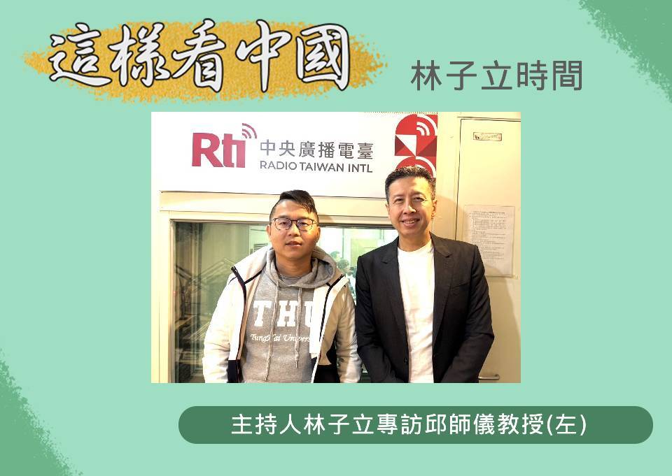 【林子立時間】探討兩岸觀光業的重啟