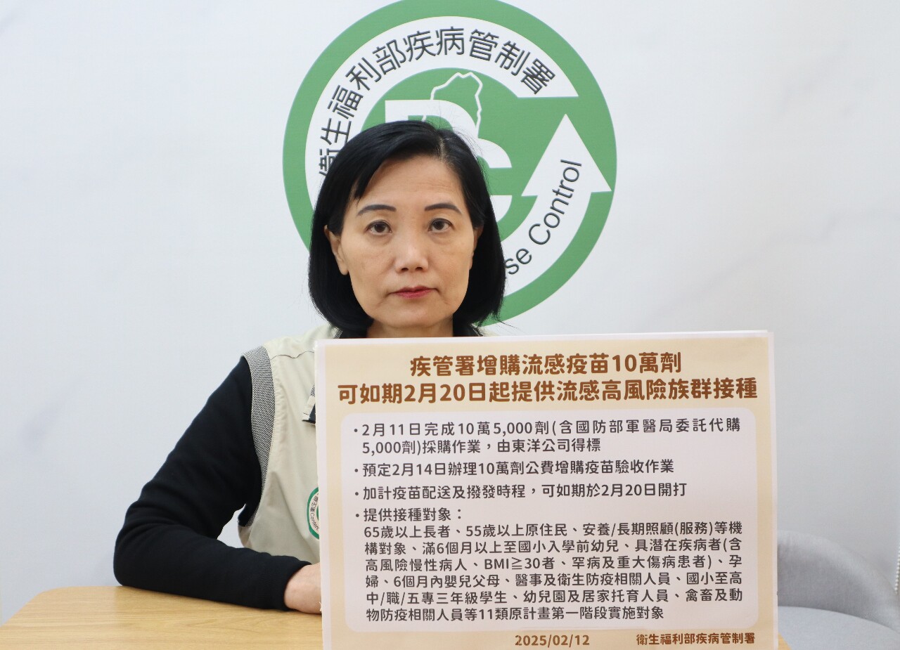 疾管署增購10萬劑流感疫苗 2/20如期開打