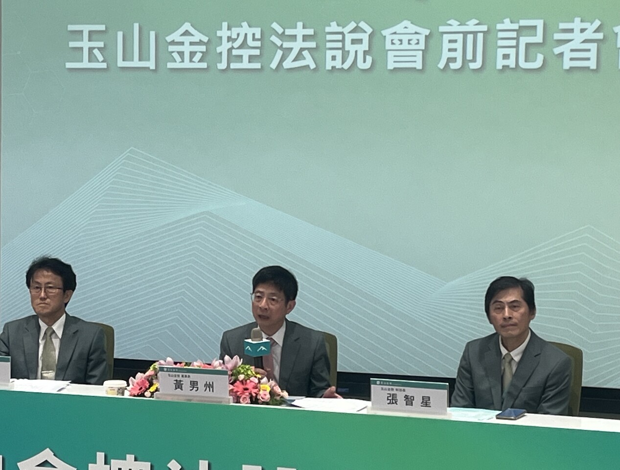 玉山金董座表態 研議進軍數位保險拓展版圖