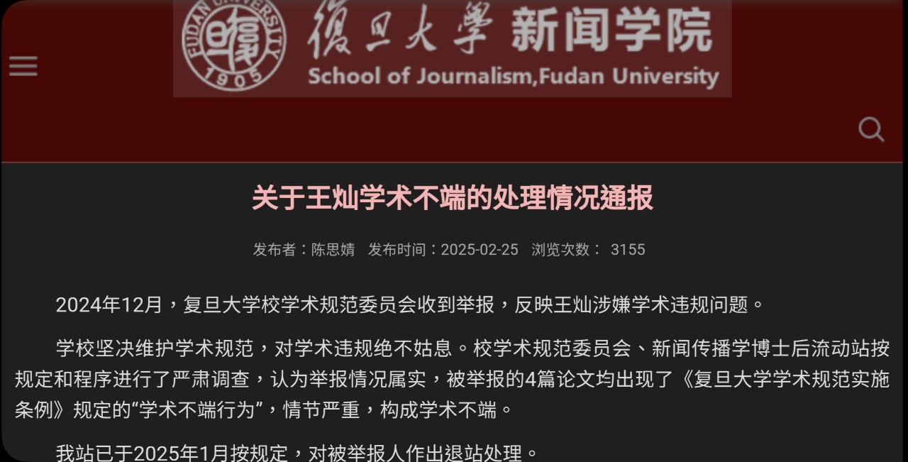 中國副教授「跨領域」抄襲論文 找到主因了