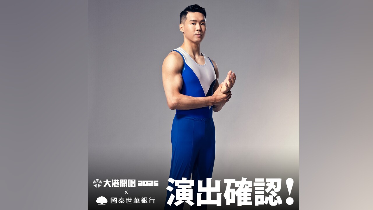「亞洲貓王」唐嘉鴻 進軍 2025 大港開唱