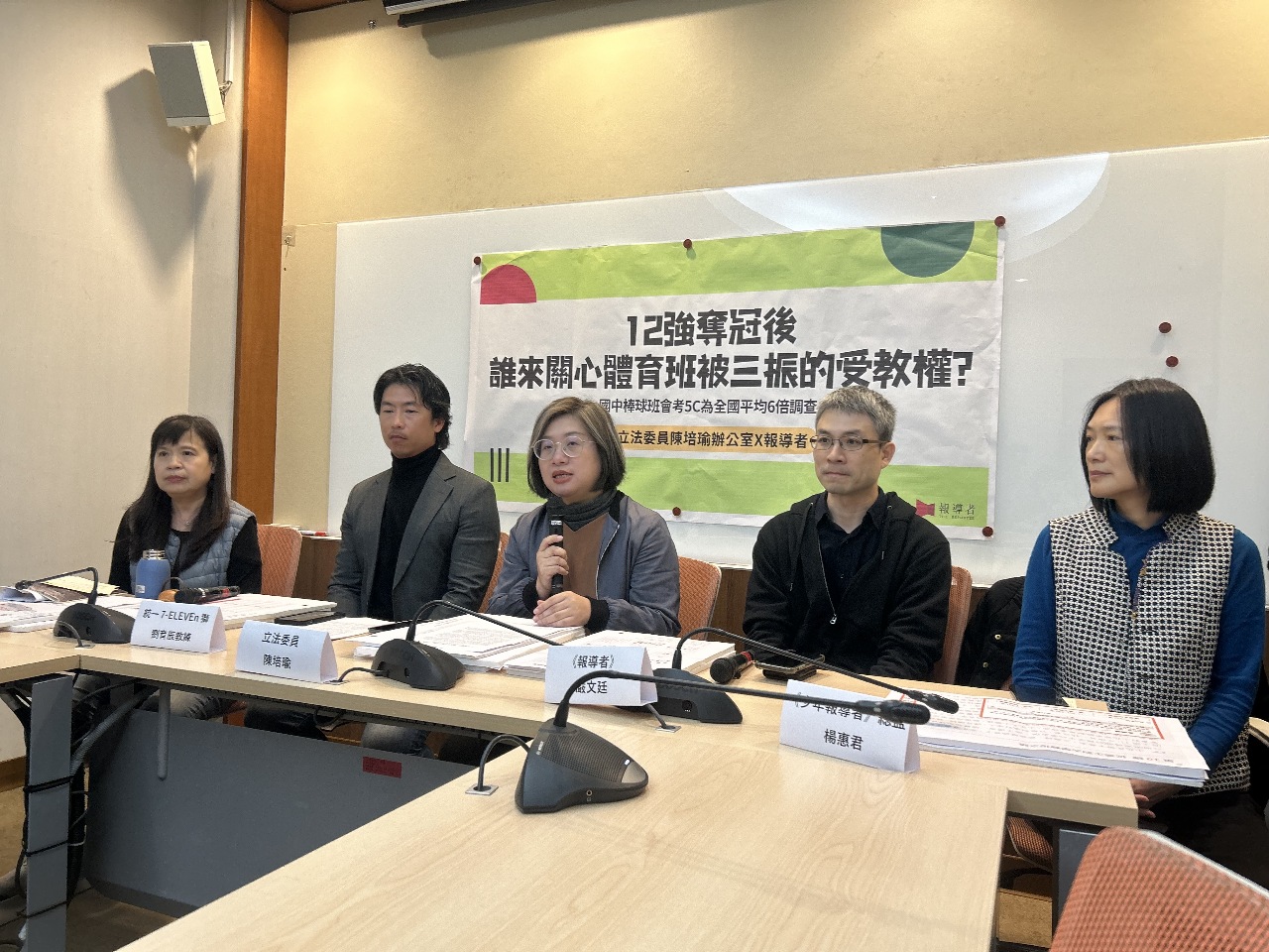 陳培瑜關切體育班受教權 教育部：體育班存廢待凝聚共識