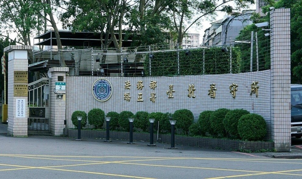 柯文哲申請10日外出奔喪 北所：擇妥適時間 兼顧司法公正及人倫關懷