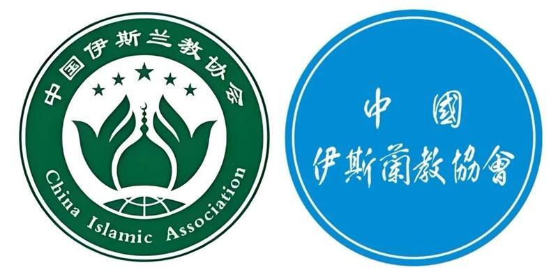 中國伊斯蘭教協會去阿拉伯化 更換會徽