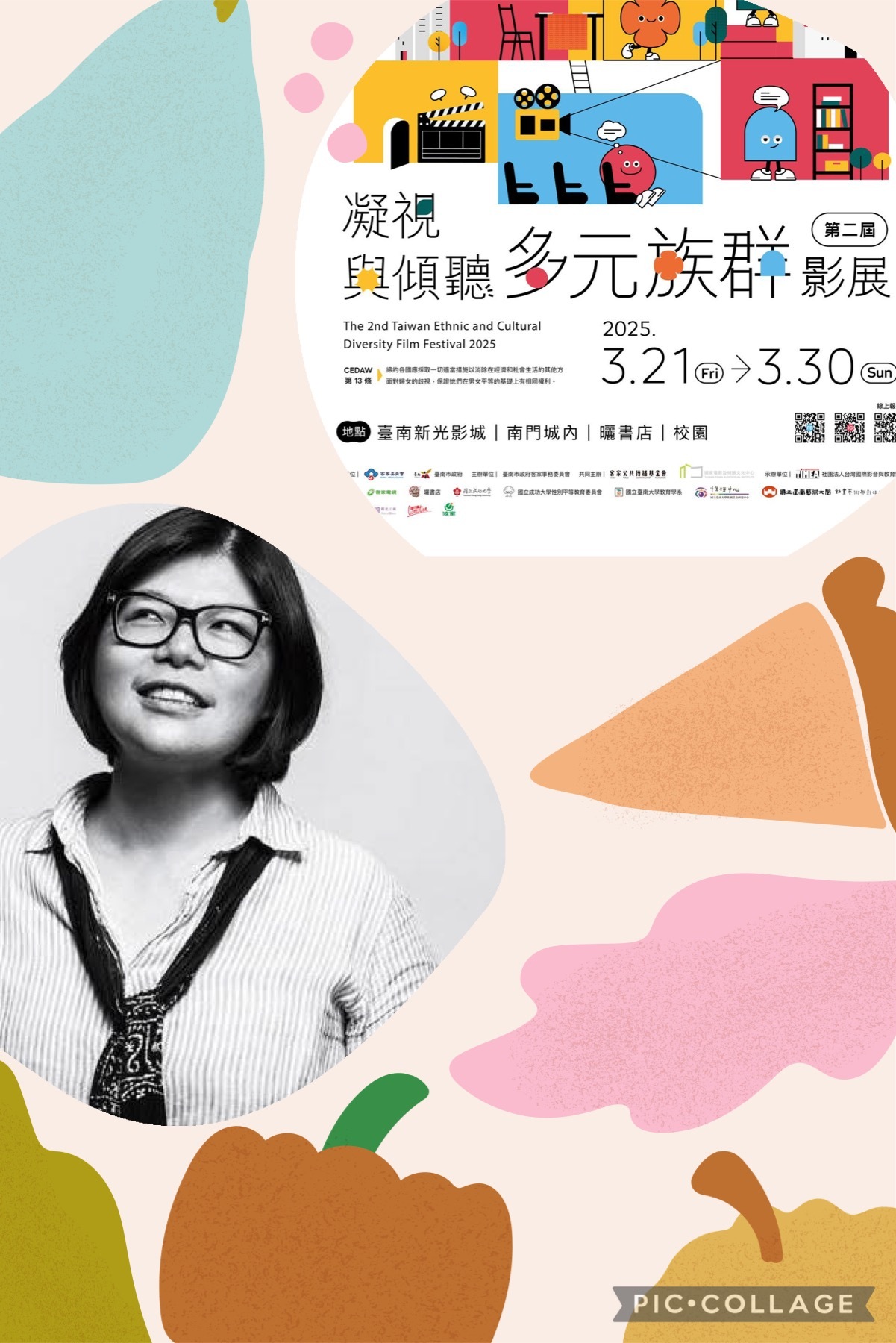 EP57-  影展大於只是看電影這件事   ft. 林杏鴻