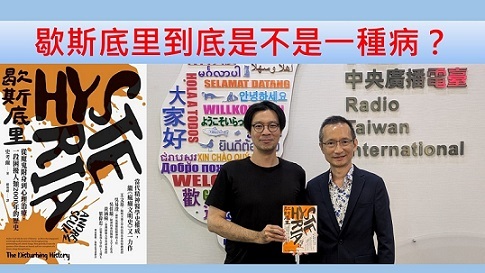 歇斯底里到底是不是一種病？