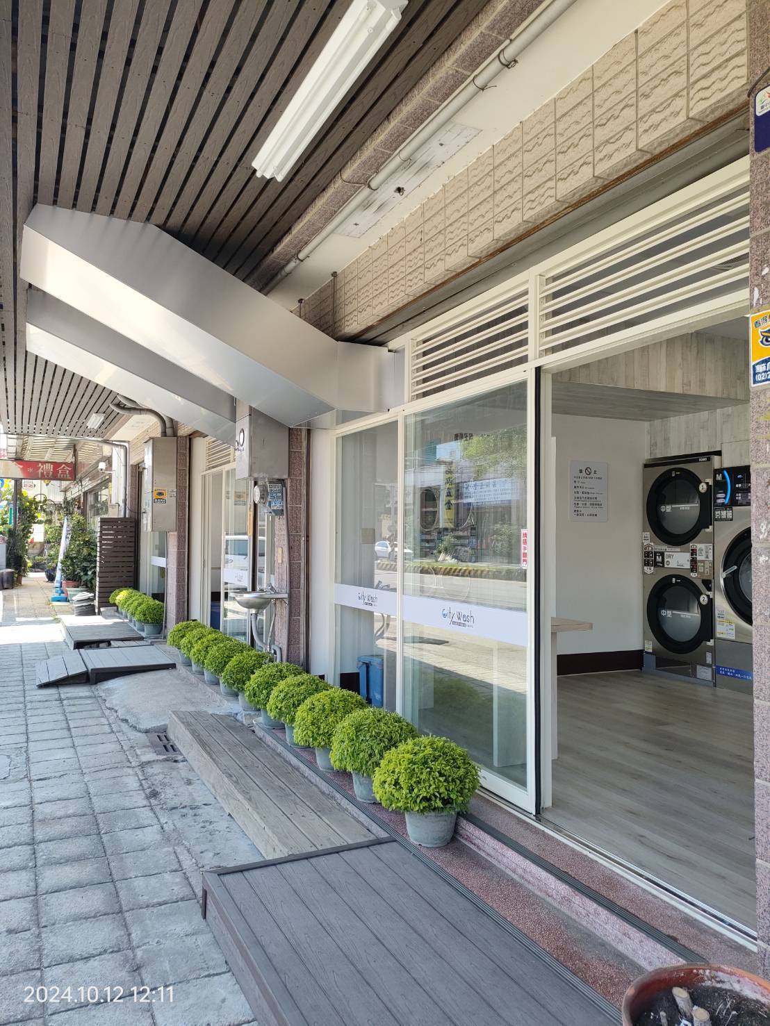 來台15年見證后里發展，中科進駐她斥巨資開設大型先進自助洗衣店！