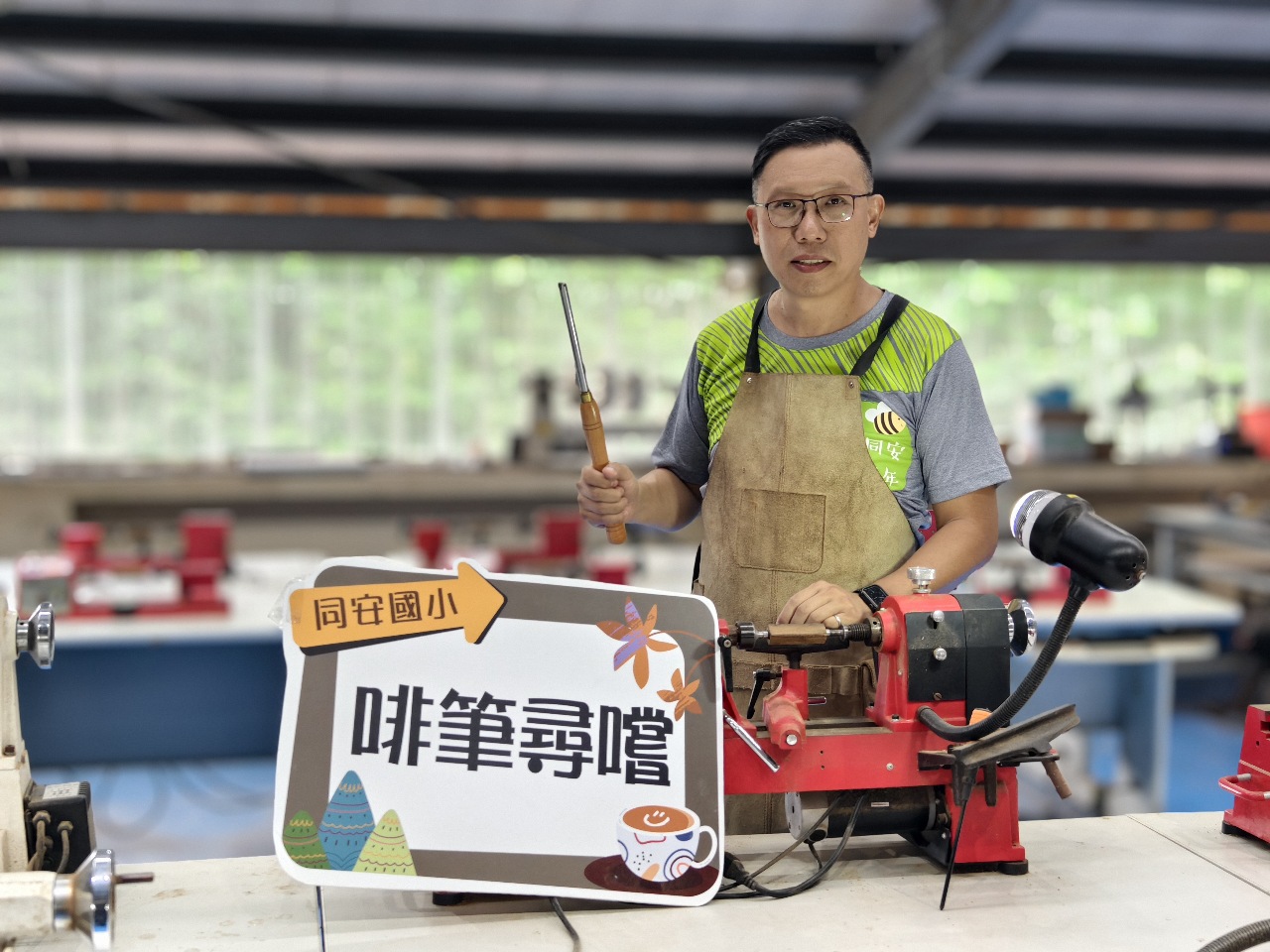 探索同安 啡筆尋嚐