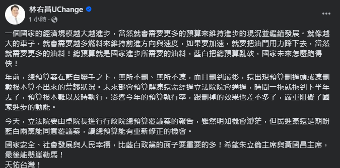 立院今處理覆議案  林右昌盼在野黨懸崖勒馬