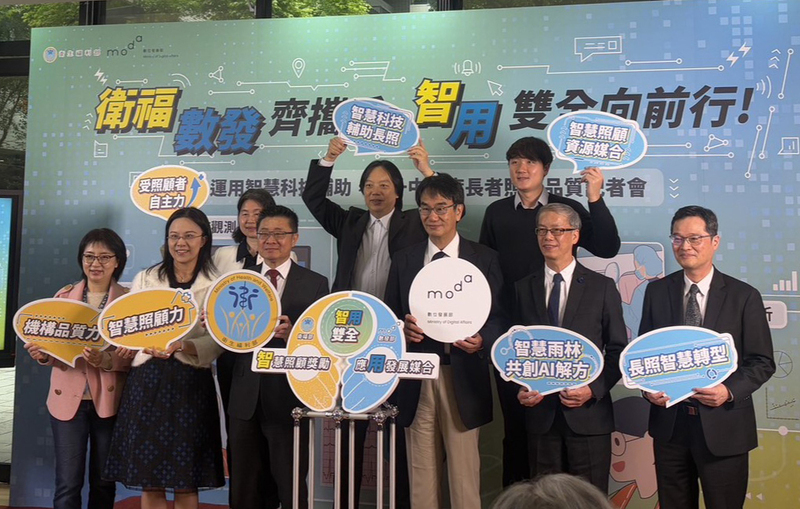 衛福部攜手數發部 鼓勵導入5科技提升長照效率