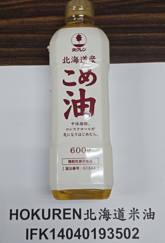 認識水果攝取原則及油脂種類；如何維持健康體態