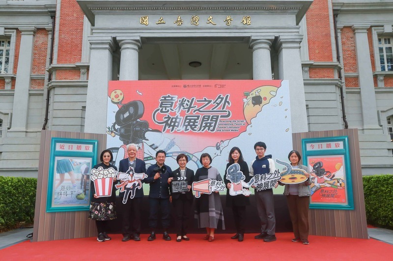 台文館「意料之外神展開」一探文學改編多重可能