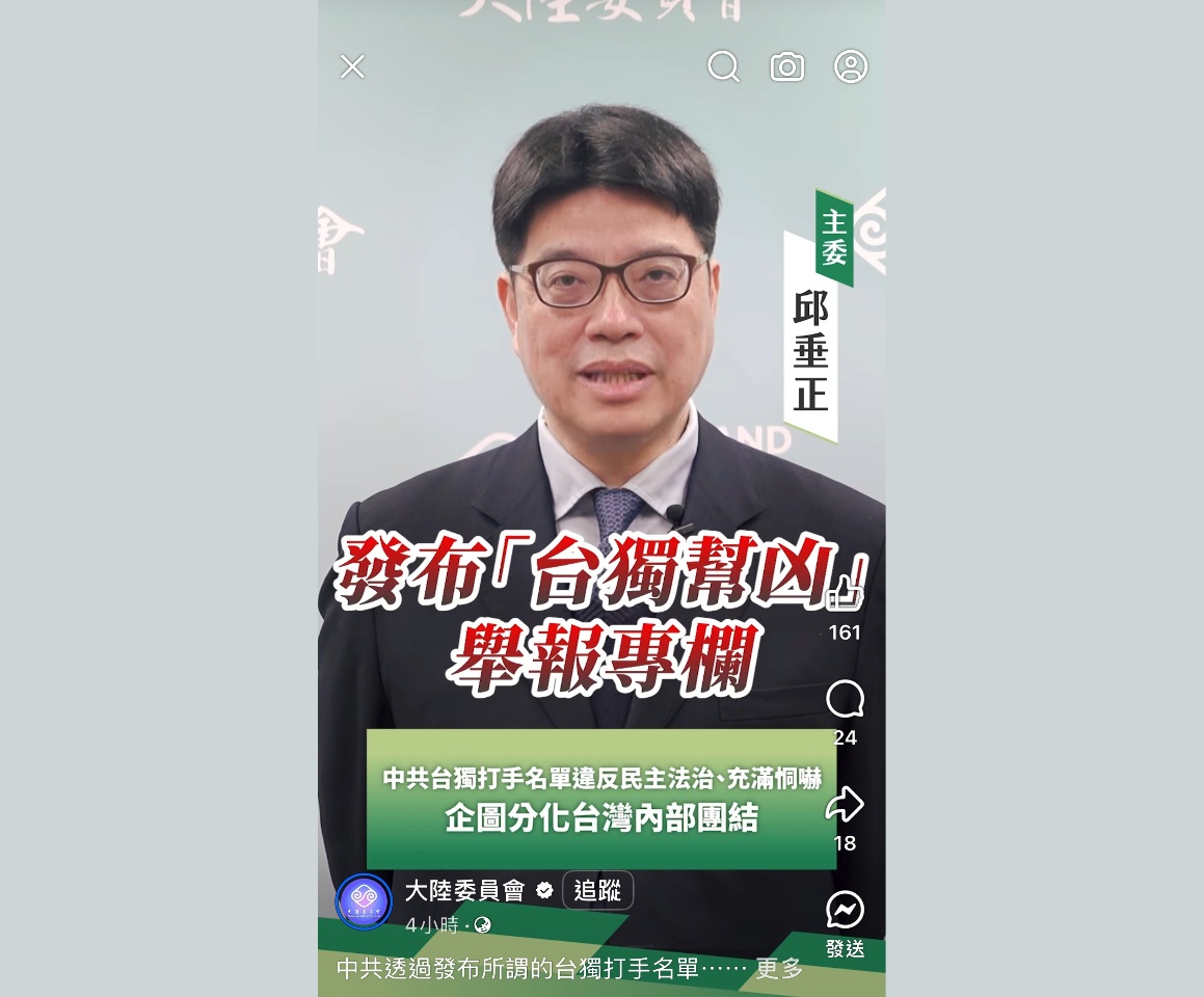 中共鼓勵舉報「台獨打手」 邱垂正：形塑長臂管轄假象