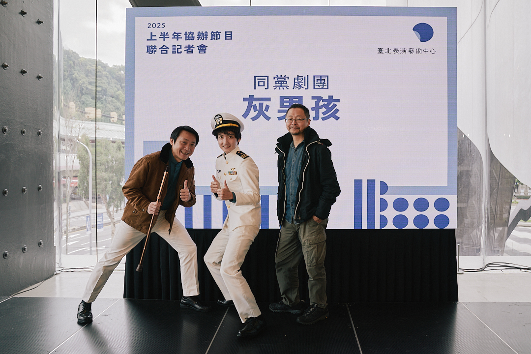 《灰男孩》1人分飾19角！雙卡司上演「教科書 vs. 課外書」對決