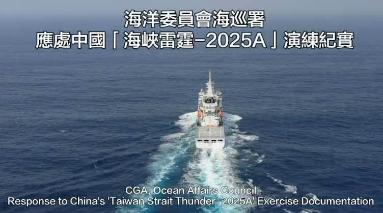 中共軍演  海巡署：兩天偵獲9中國海警船並驅離