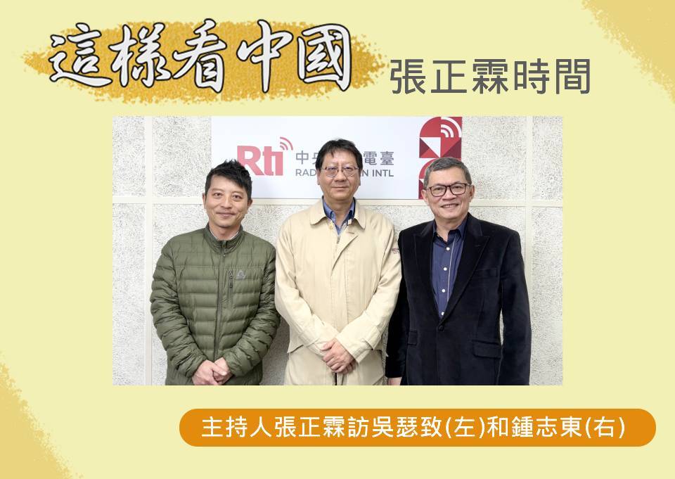 【張正霖時間】中國對台軍演的目的及影響