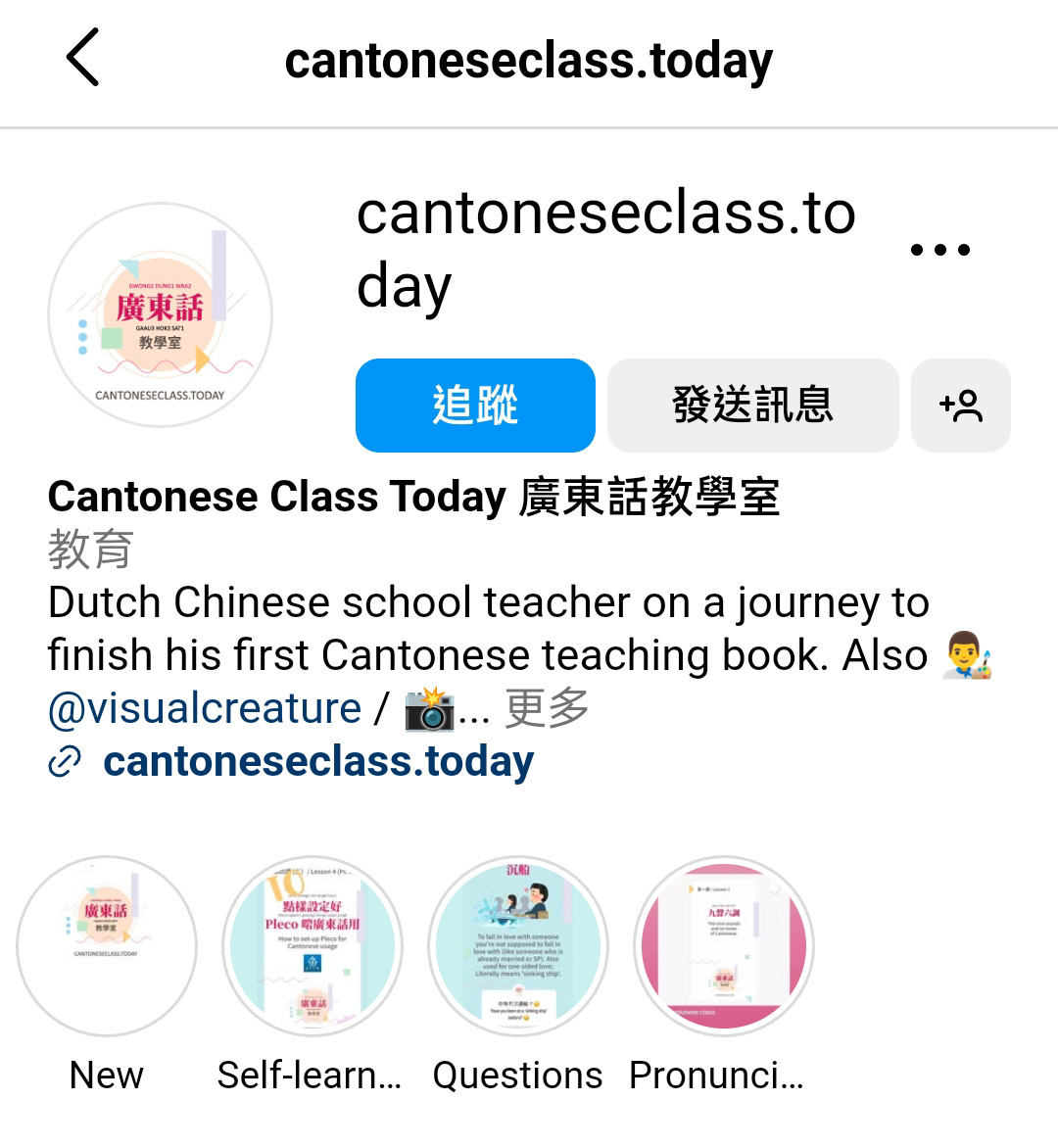 小時候被迫學華文學粵語，長大先知受用無窮
