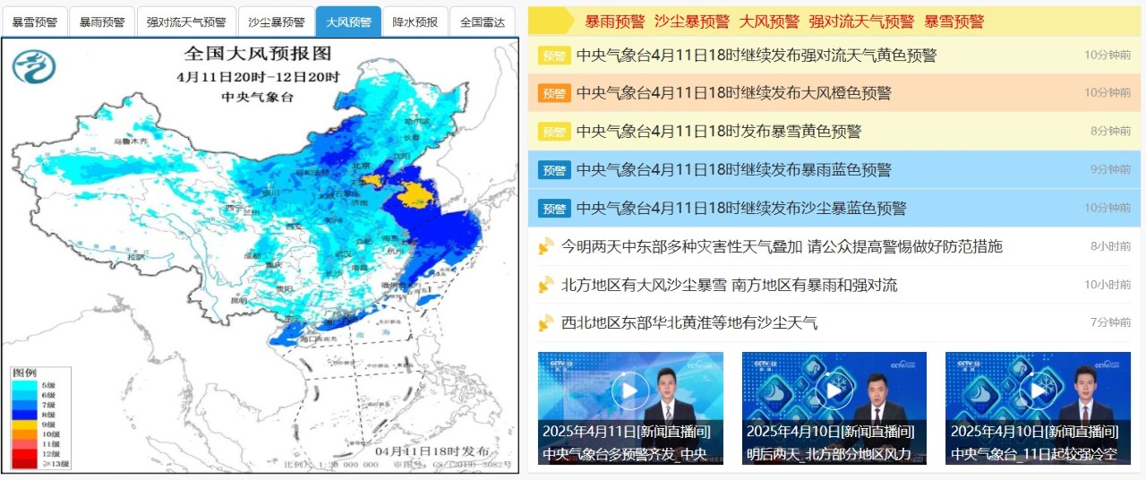 中國華北將出現極端大風 北京多間學校停課列車停駛
