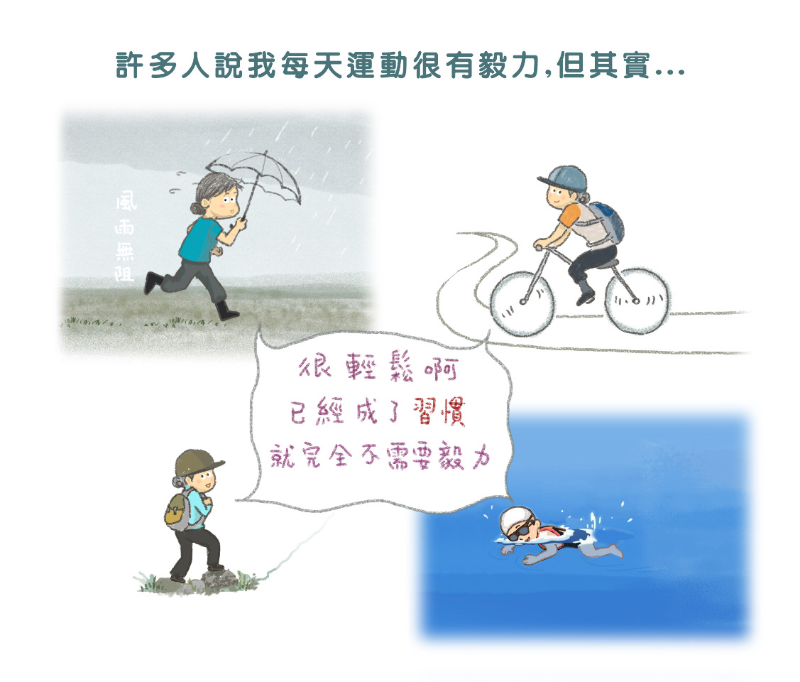 運用心理學的知識幫助自己維持最佳體態