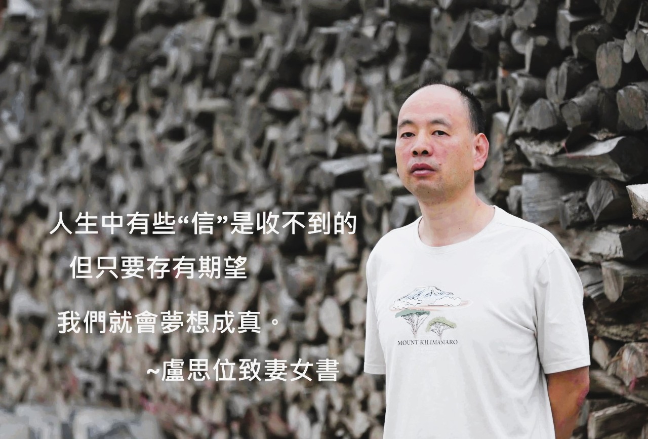 中國人權律師盧思位偷越國境案遭判11個月 盧妻失望將上訴