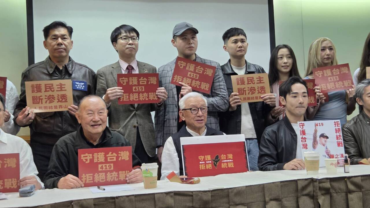 罷團辦反統戰凱道大會師 退將籲罷免舔共立委守護台灣