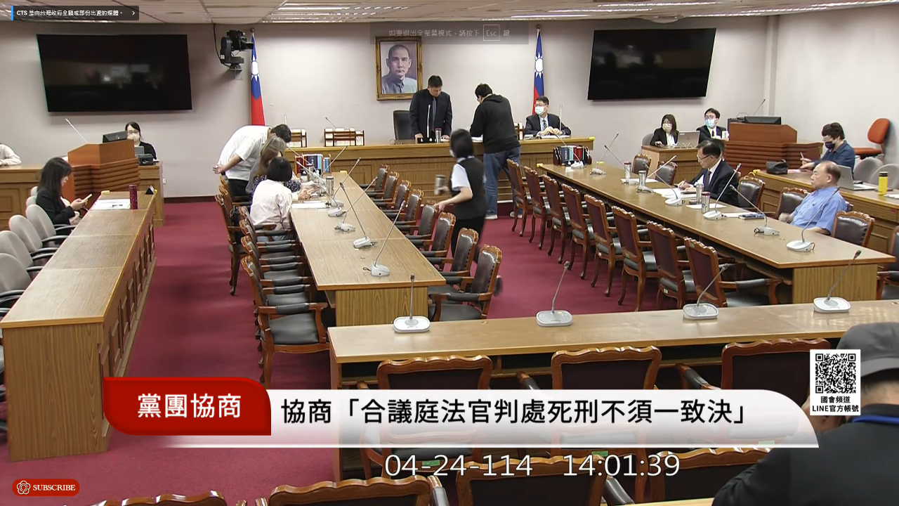 朝野討論死刑不須一致決公投案破局 送韓國瑜協商