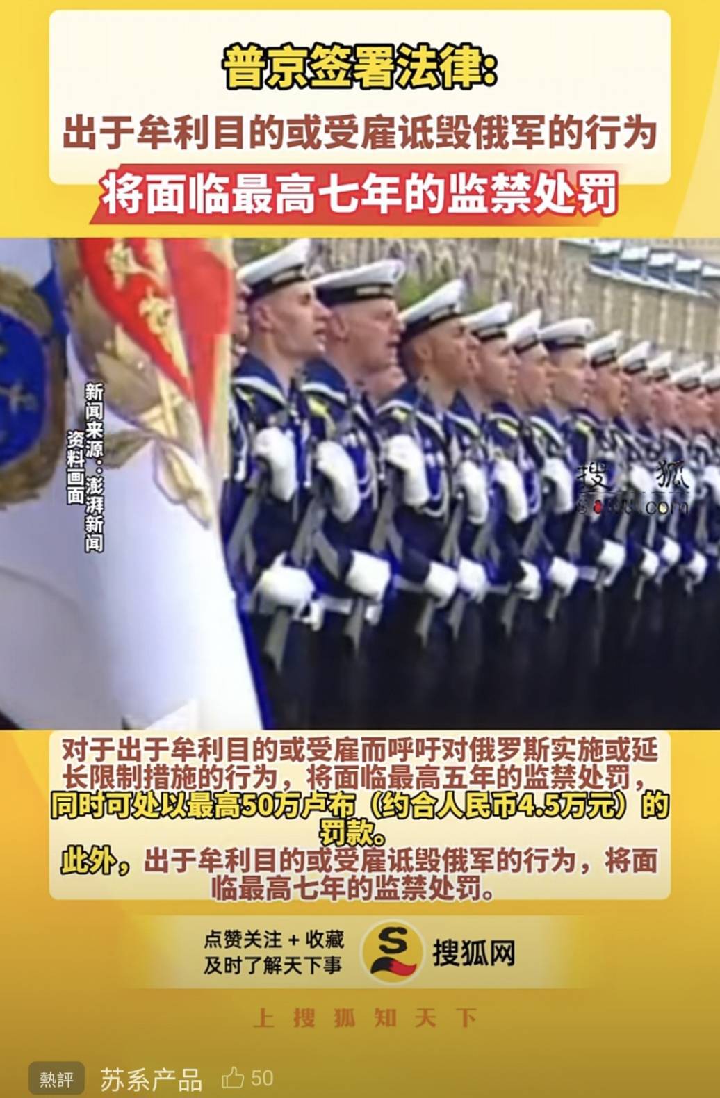 微信上的中國／蘇系產品，一樣的味道