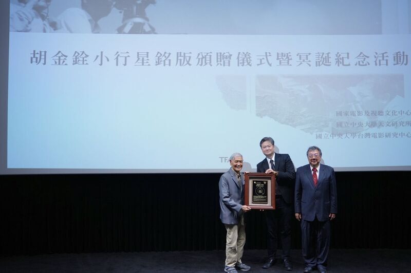 緬懷武俠電影宗師胡金銓 中央大學命名小行星