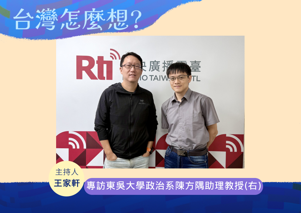 【台灣怎麼想？】青天白日滿地紅，這面國旗代表誰？