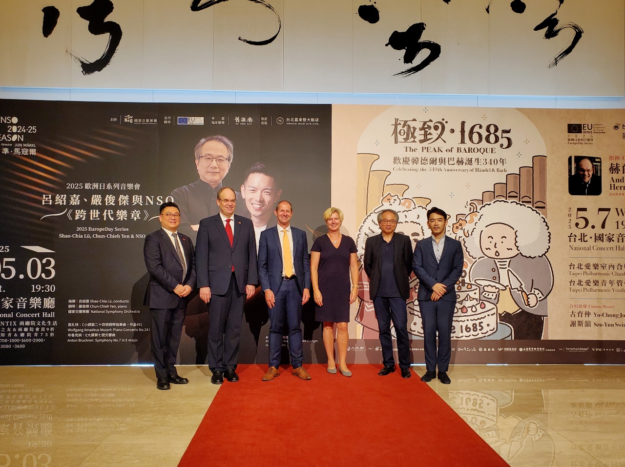 歐洲日音樂盛宴登場   NSO與台北愛樂呈現跨世紀經典