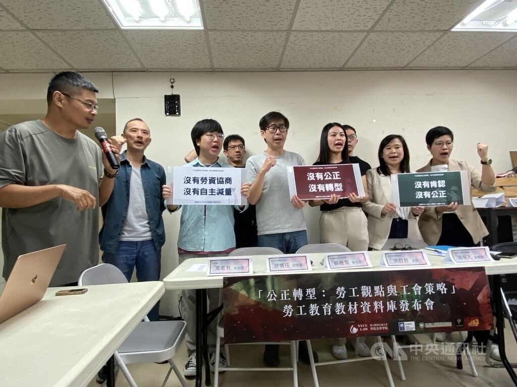 學界NGO攜手推公正轉型勞教 助工會應對淨零挑戰